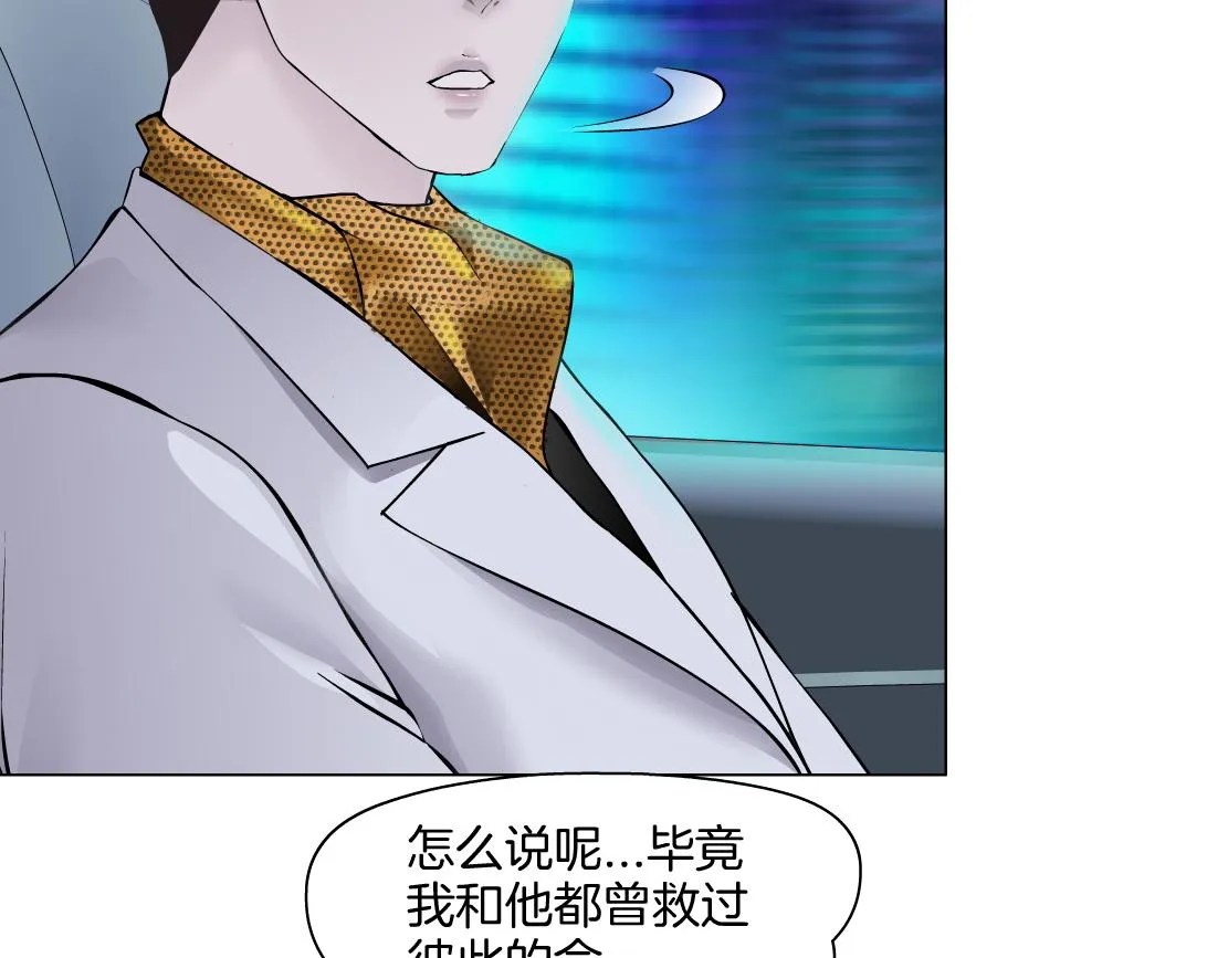 142【决战篇】最感动的事 第30页