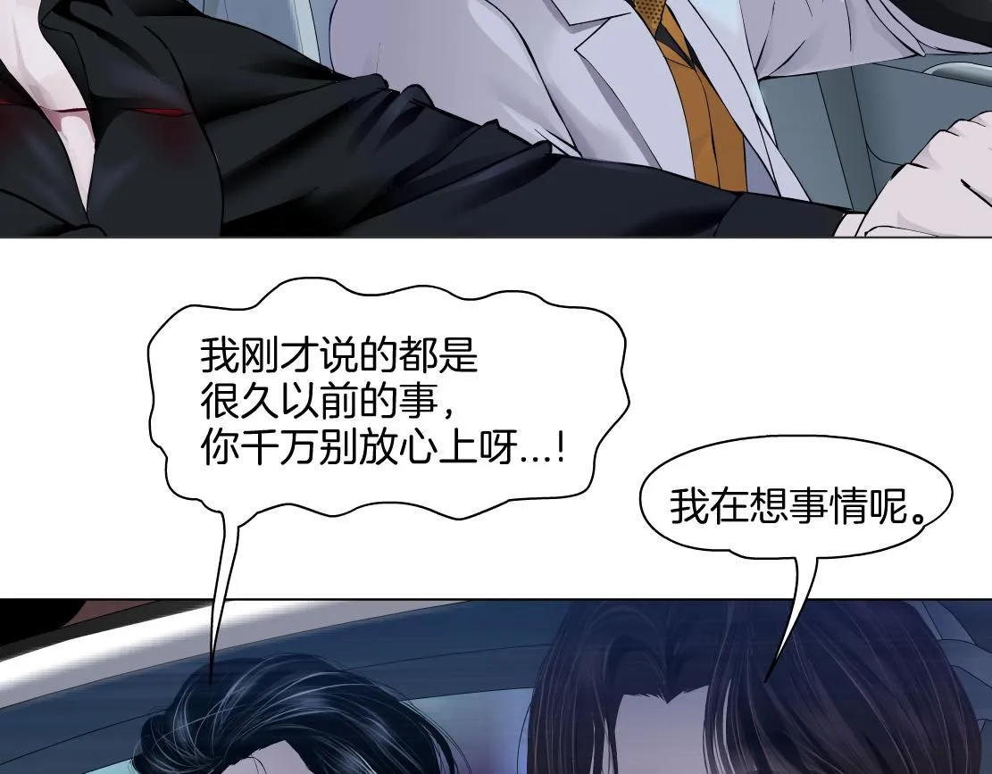 142【决战篇】最感动的事 第35页