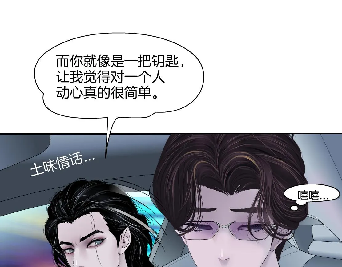 142【决战篇】最感动的事 第49页