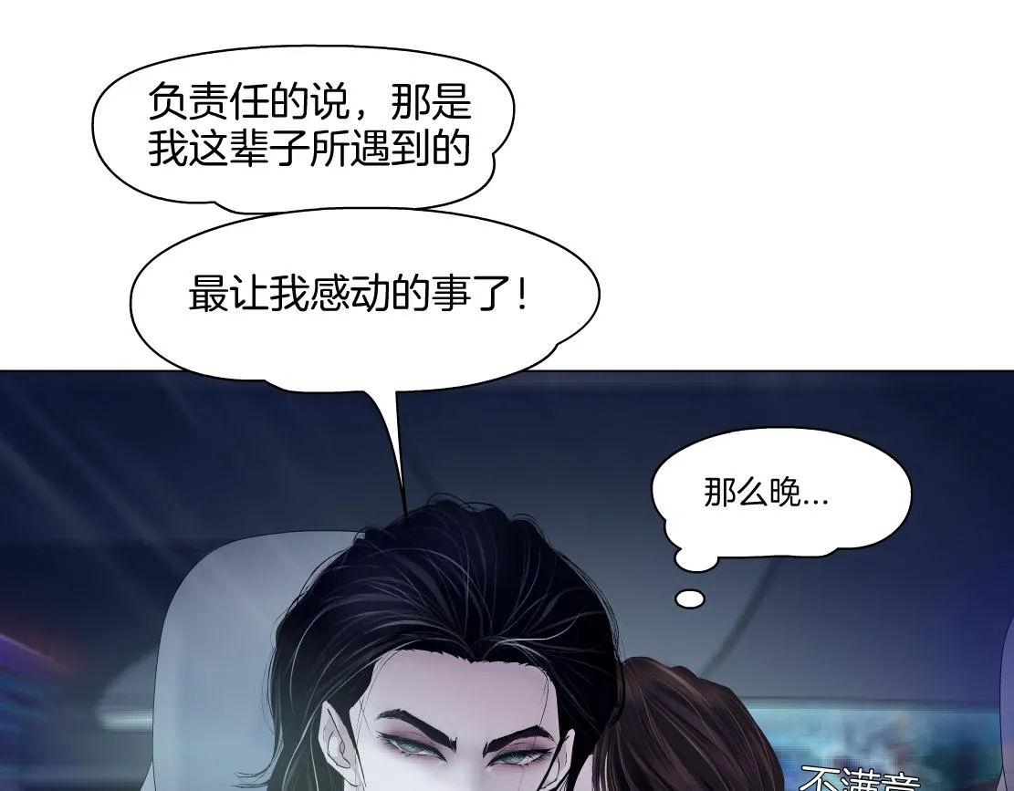 142【决战篇】最感动的事 第57页
