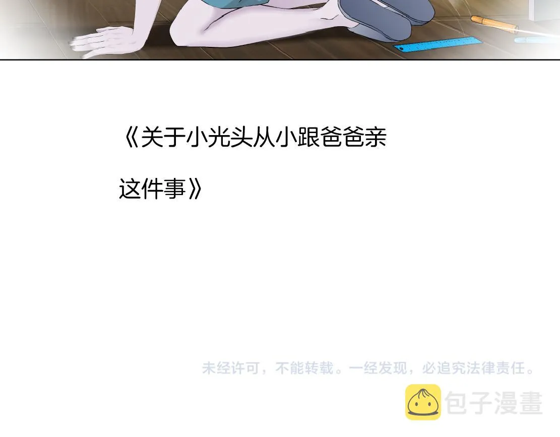 142【决战篇】最感动的事 第72页