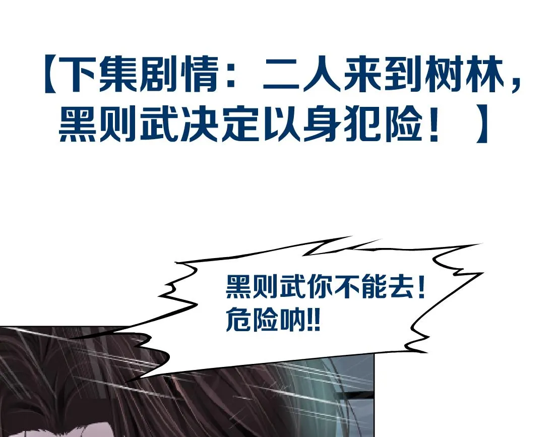 142【决战篇】最感动的事 第74页