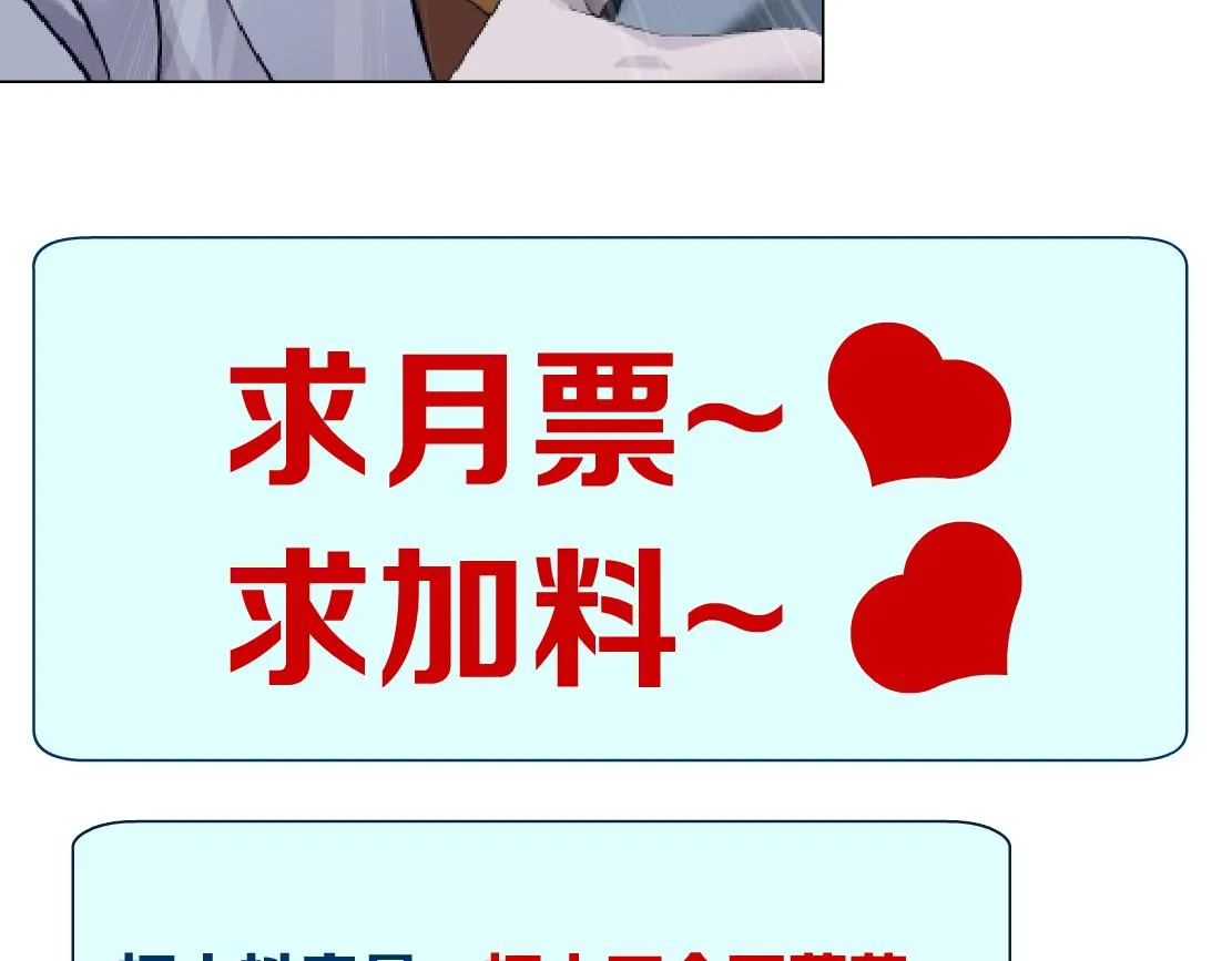 142【决战篇】最感动的事 第76页