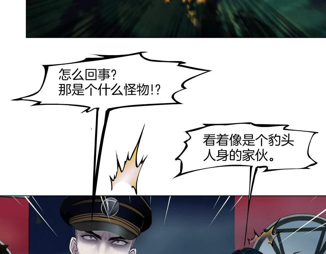 140【决战篇】第一缕阳光！ 第7页