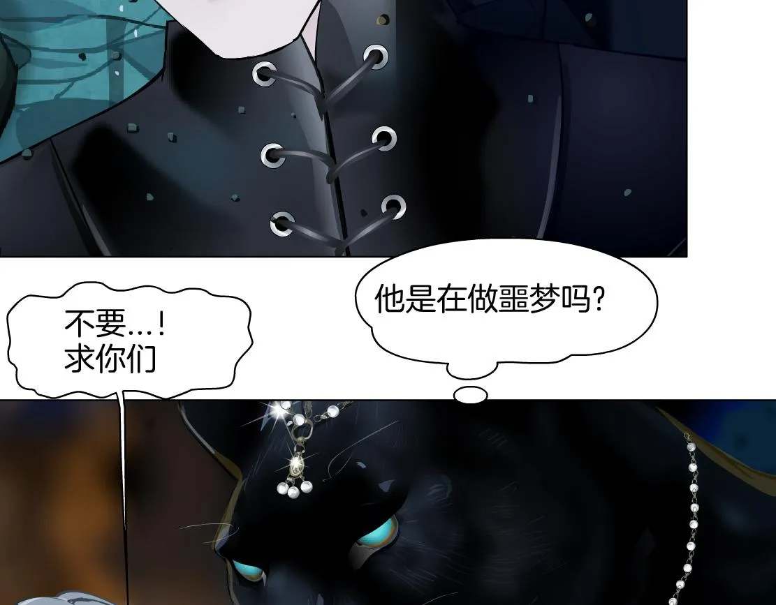 140【决战篇】第一缕阳光！ 第14页