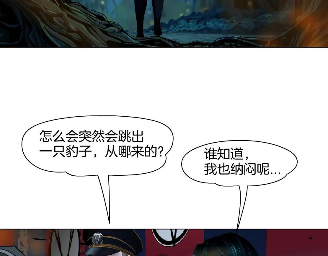 140【决战篇】第一缕阳光！ 第20页