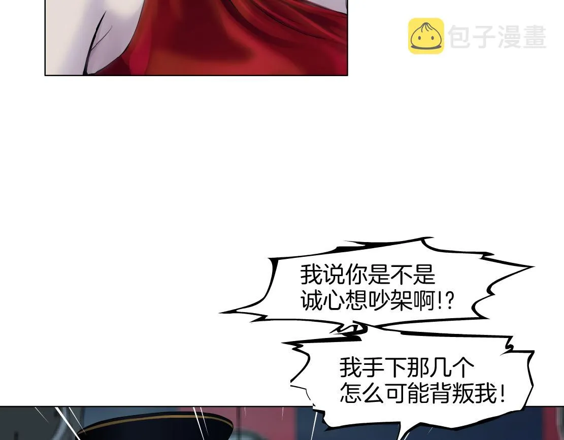 140【决战篇】第一缕阳光！ 第25页