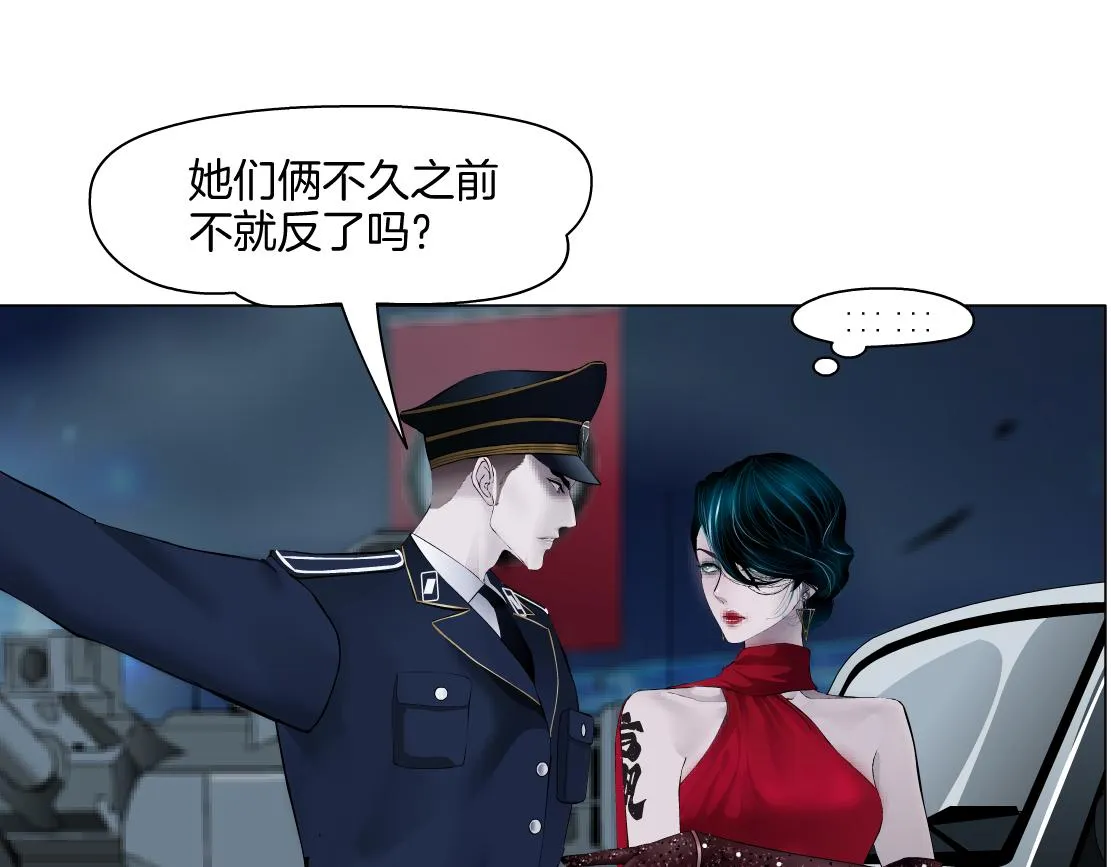 140【决战篇】第一缕阳光！ 第29页