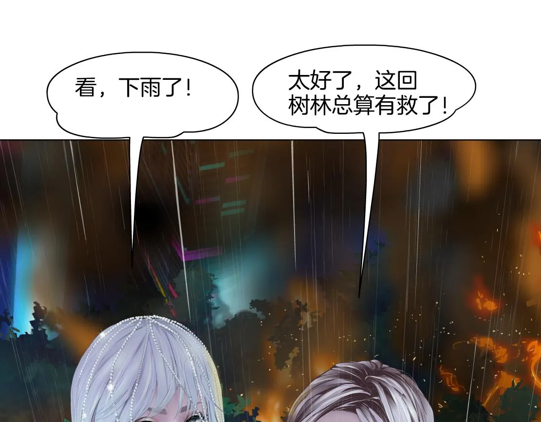 140【决战篇】第一缕阳光！ 第34页