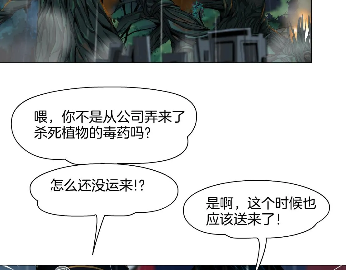 140【决战篇】第一缕阳光！ 第40页