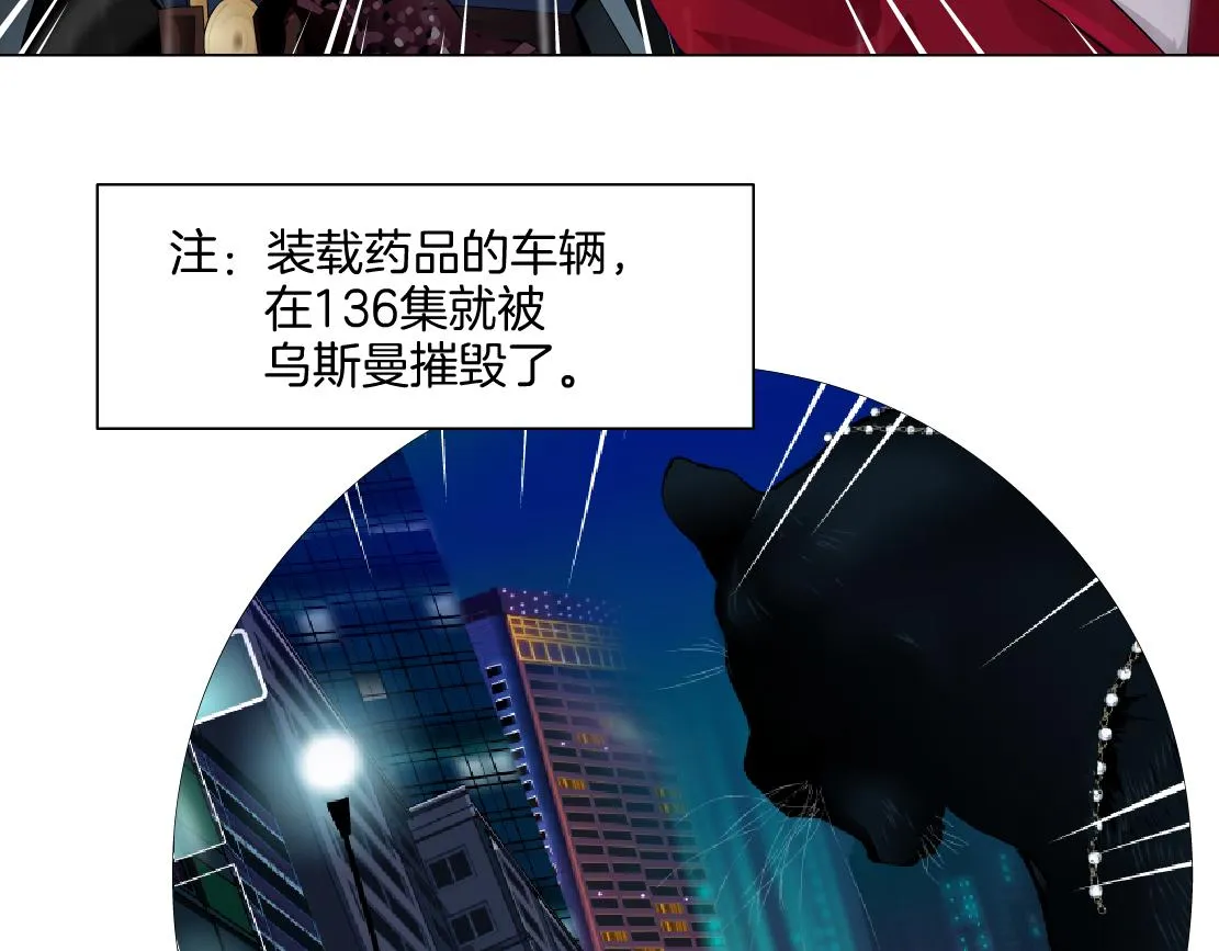 140【决战篇】第一缕阳光！ 第42页