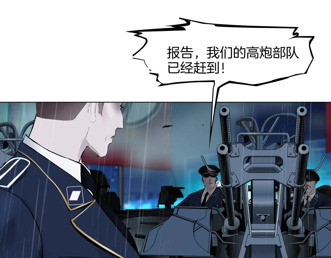 140【决战篇】第一缕阳光！ 第44页