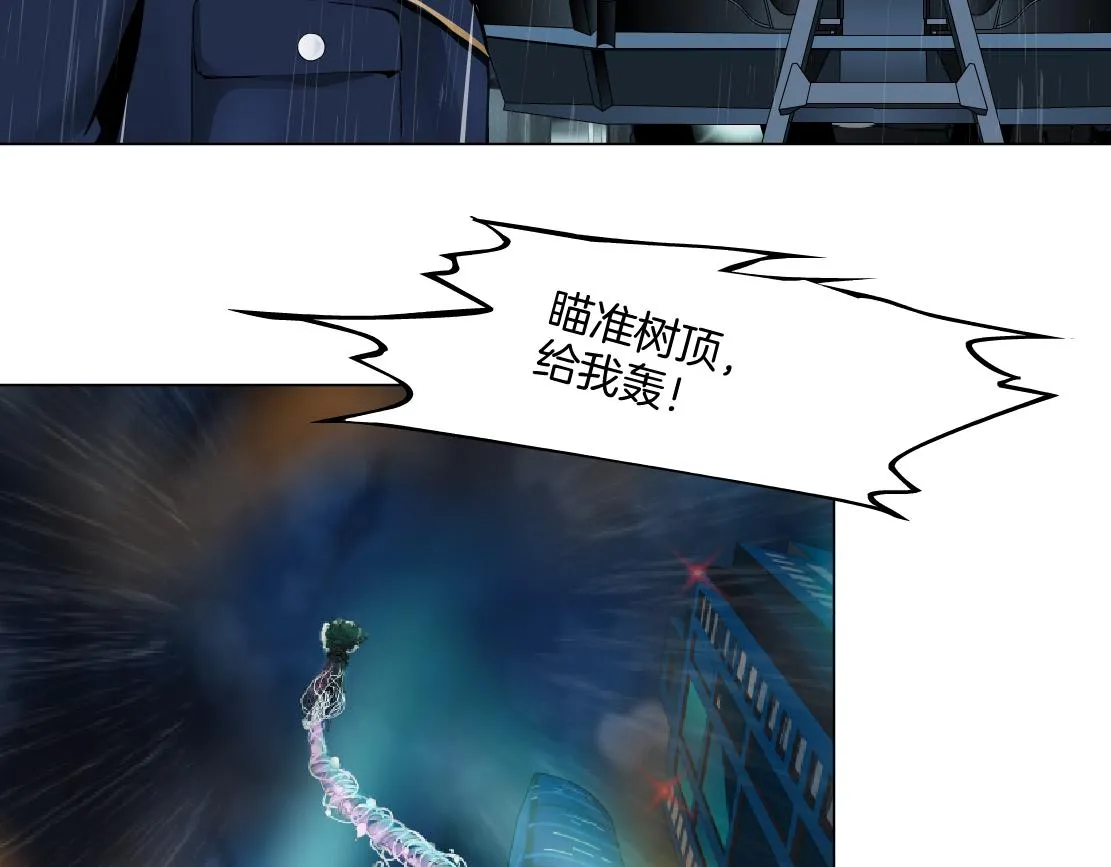 140【决战篇】第一缕阳光！ 第45页