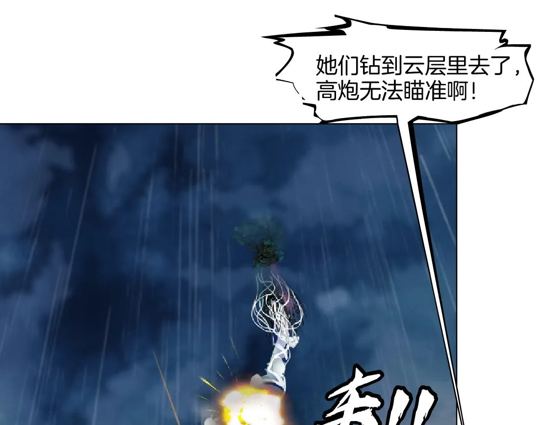 140【决战篇】第一缕阳光！ 第54页