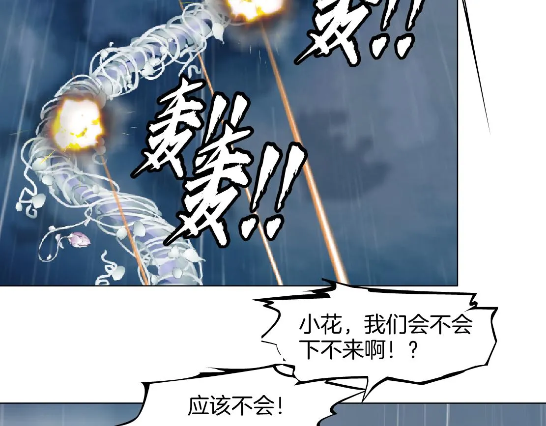 140【决战篇】第一缕阳光！ 第55页