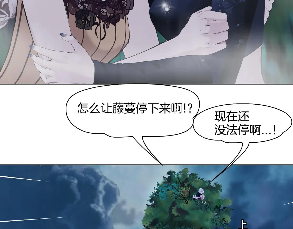 140【决战篇】第一缕阳光！ 第57页