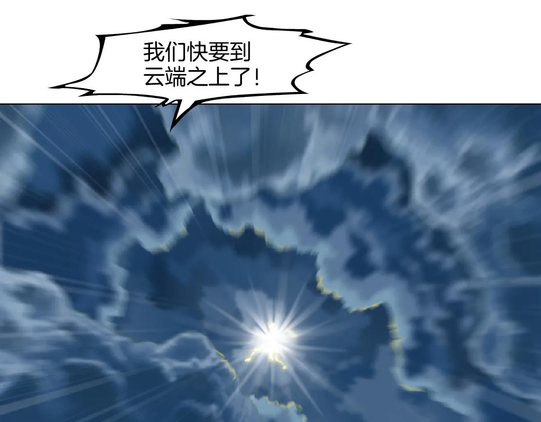 140【决战篇】第一缕阳光！ 第59页