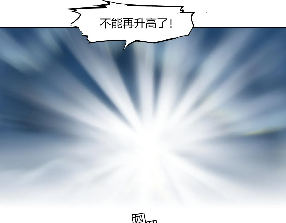 140【决战篇】第一缕阳光！ 第61页
