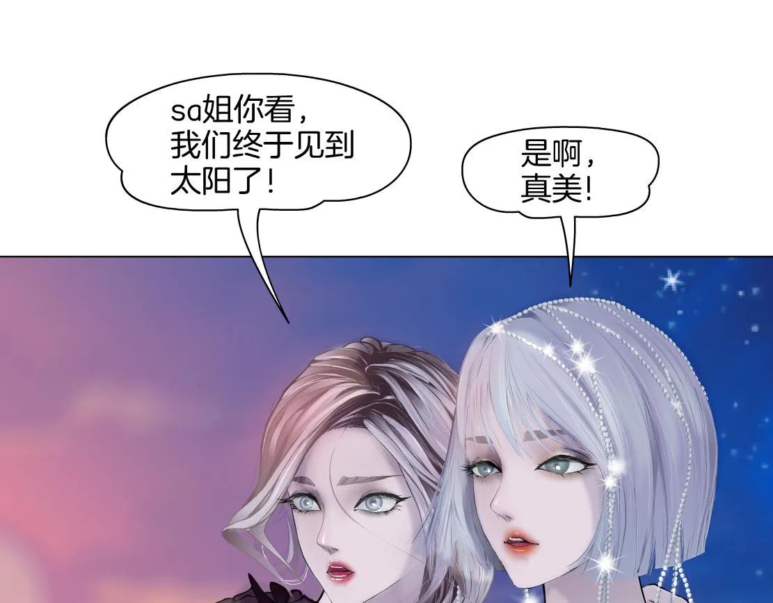 140【决战篇】第一缕阳光！ 第66页