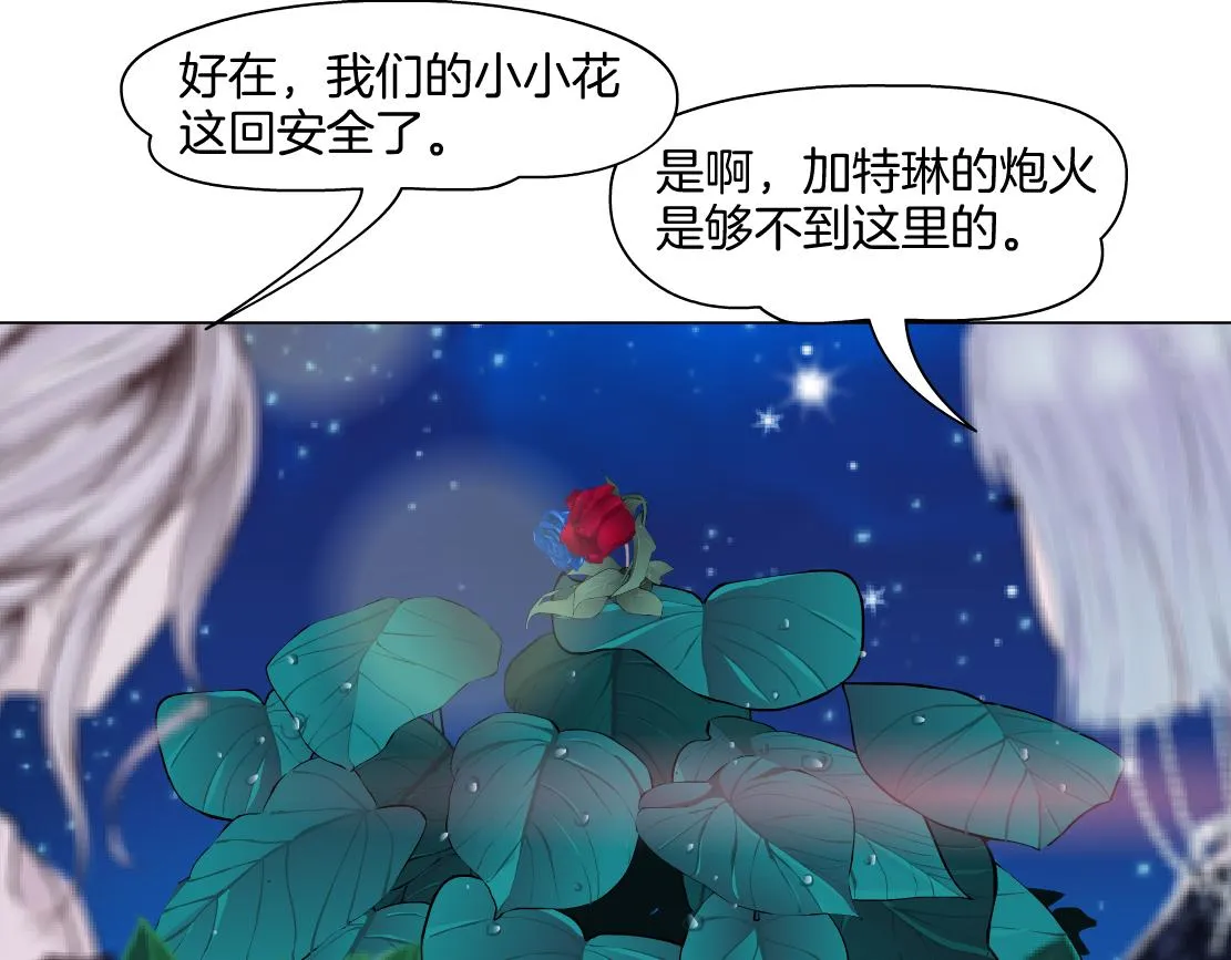 140【决战篇】第一缕阳光！ 第76页