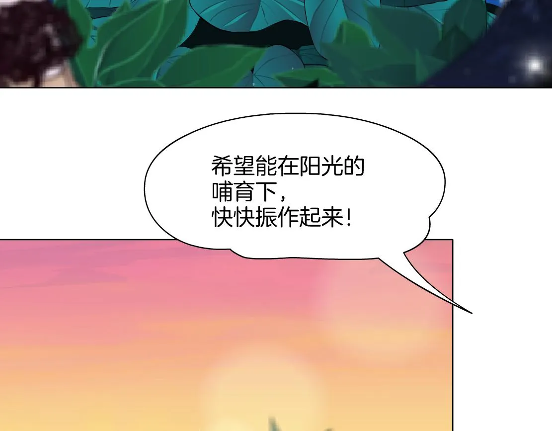 140【决战篇】第一缕阳光！ 第77页