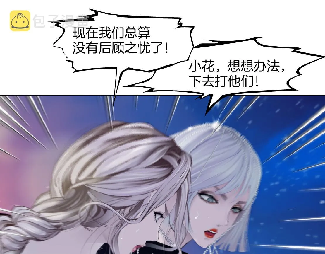 140【决战篇】第一缕阳光！ 第81页