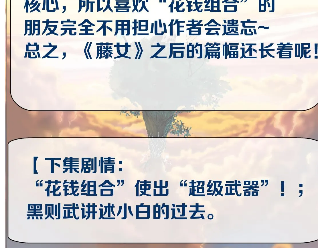 140【决战篇】第一缕阳光！ 第84页