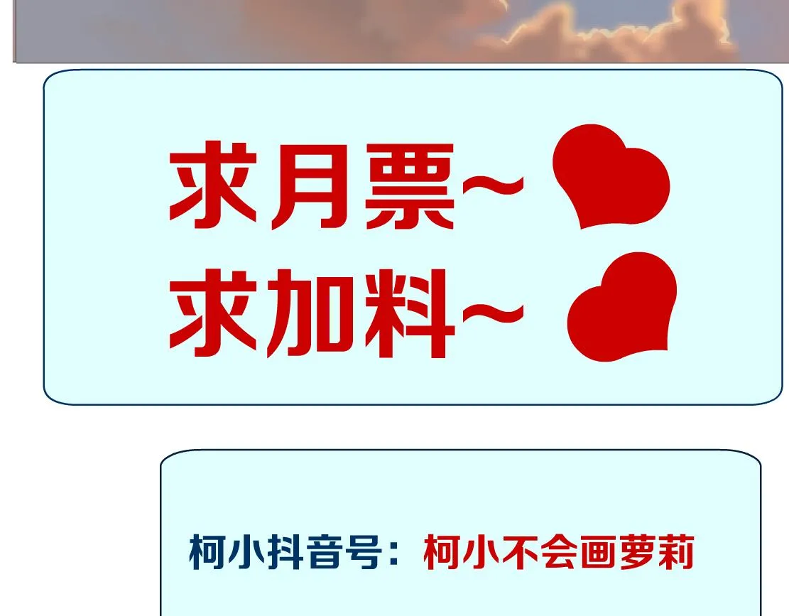 140【决战篇】第一缕阳光！ 第85页