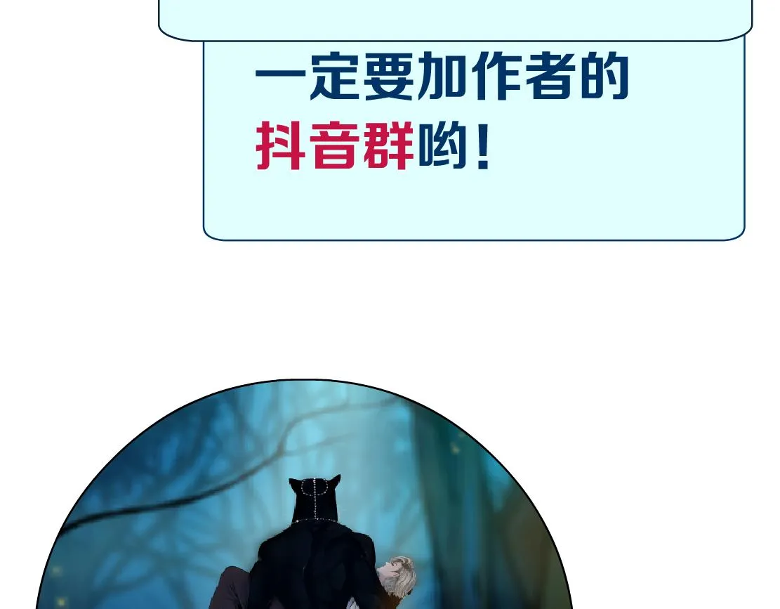 140【决战篇】第一缕阳光！ 第86页