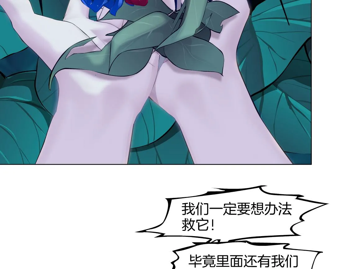 138【决战篇】倒霉体质 第10页