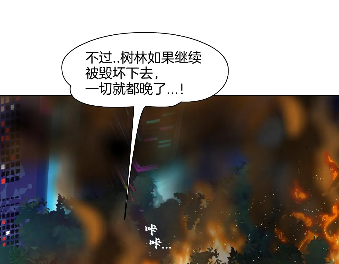 138【决战篇】倒霉体质 第14页