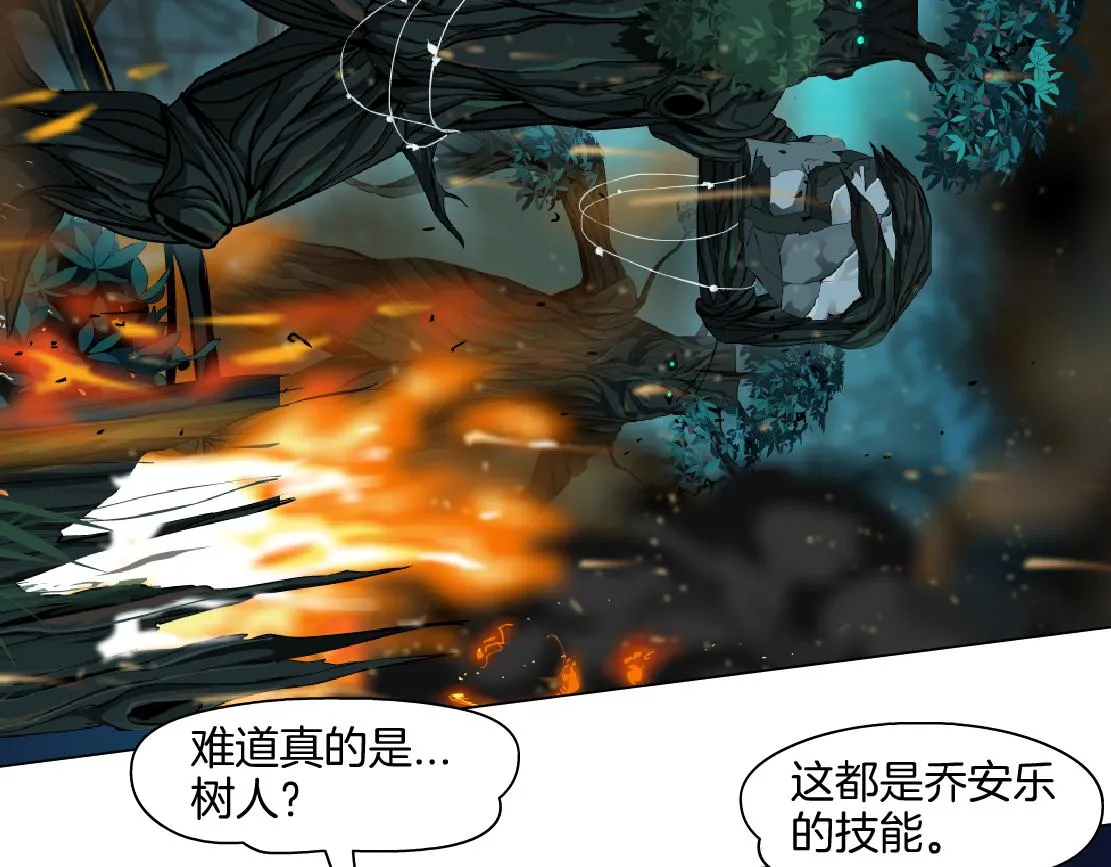 138【决战篇】倒霉体质 第28页