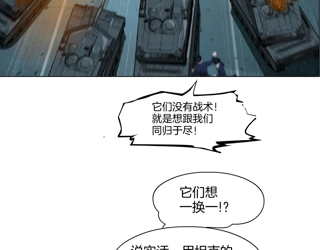 138【决战篇】倒霉体质 第38页