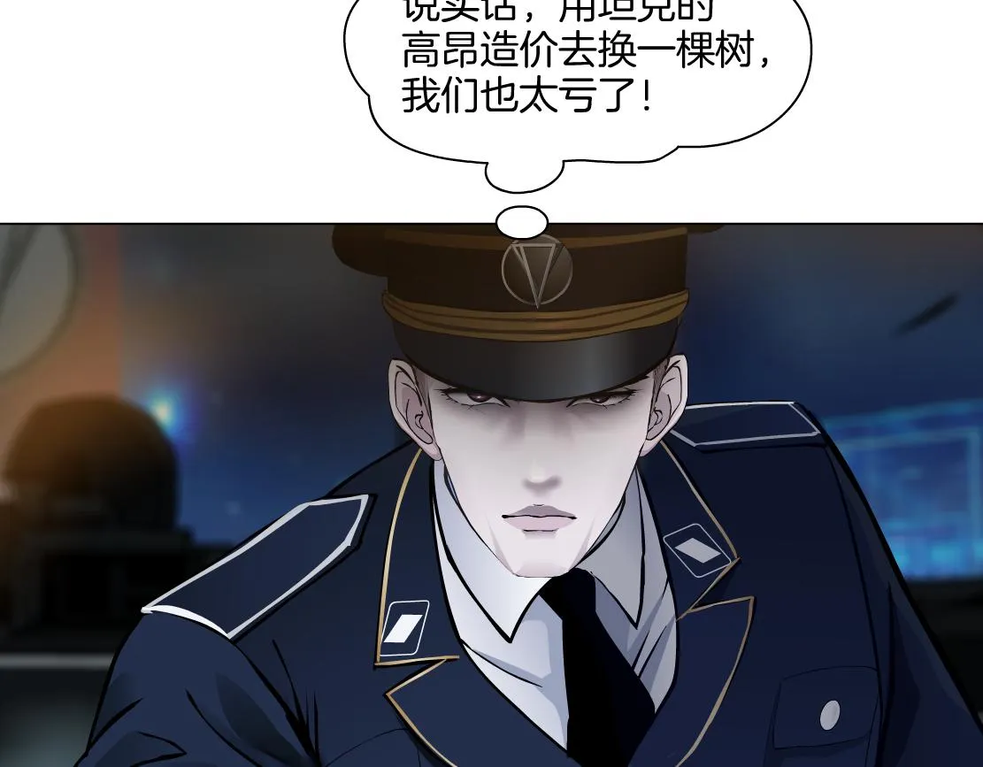 138【决战篇】倒霉体质 第39页
