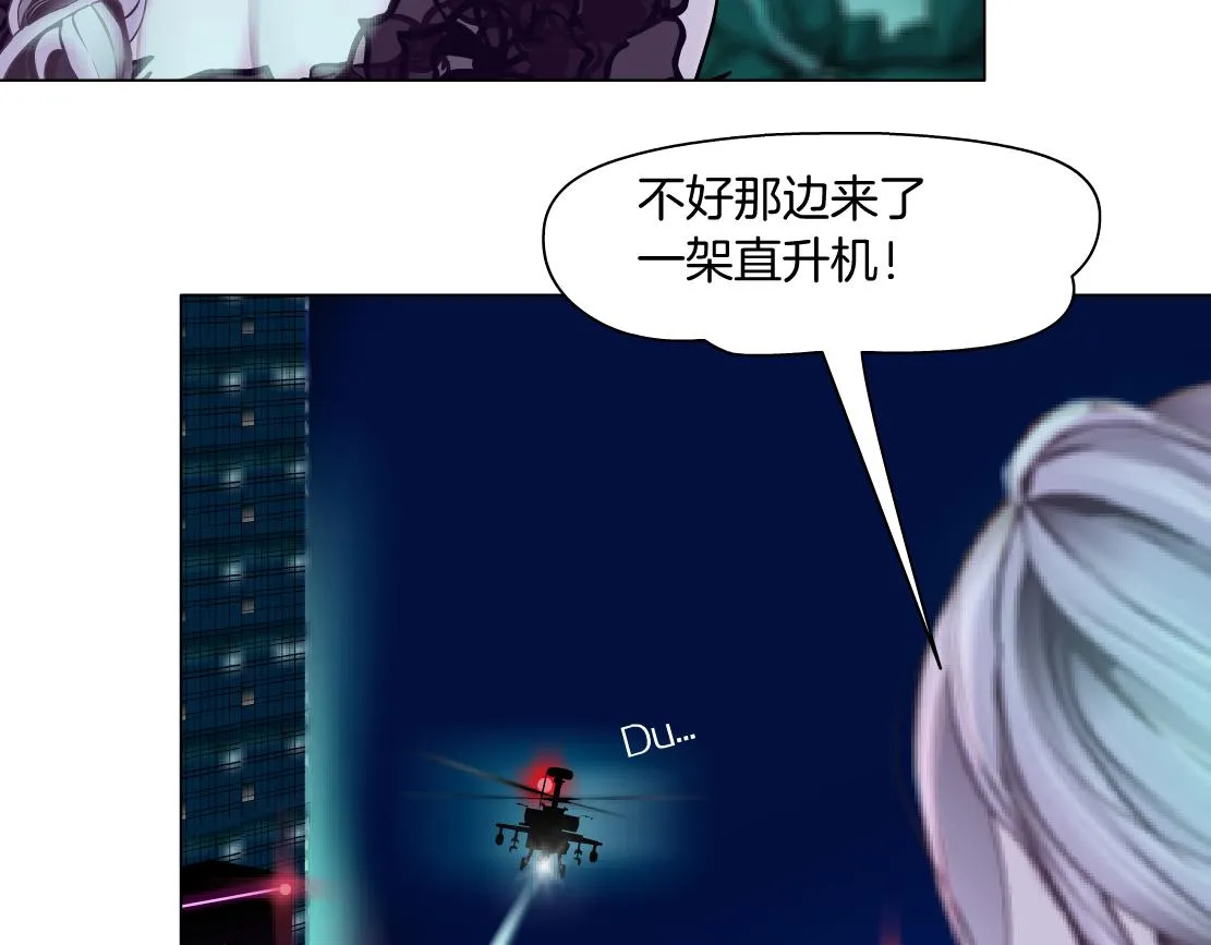 138【决战篇】倒霉体质 第43页