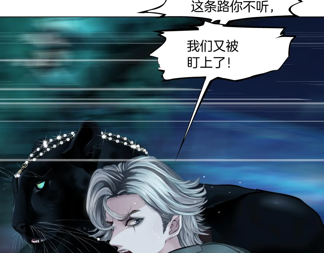 138【决战篇】倒霉体质 第45页