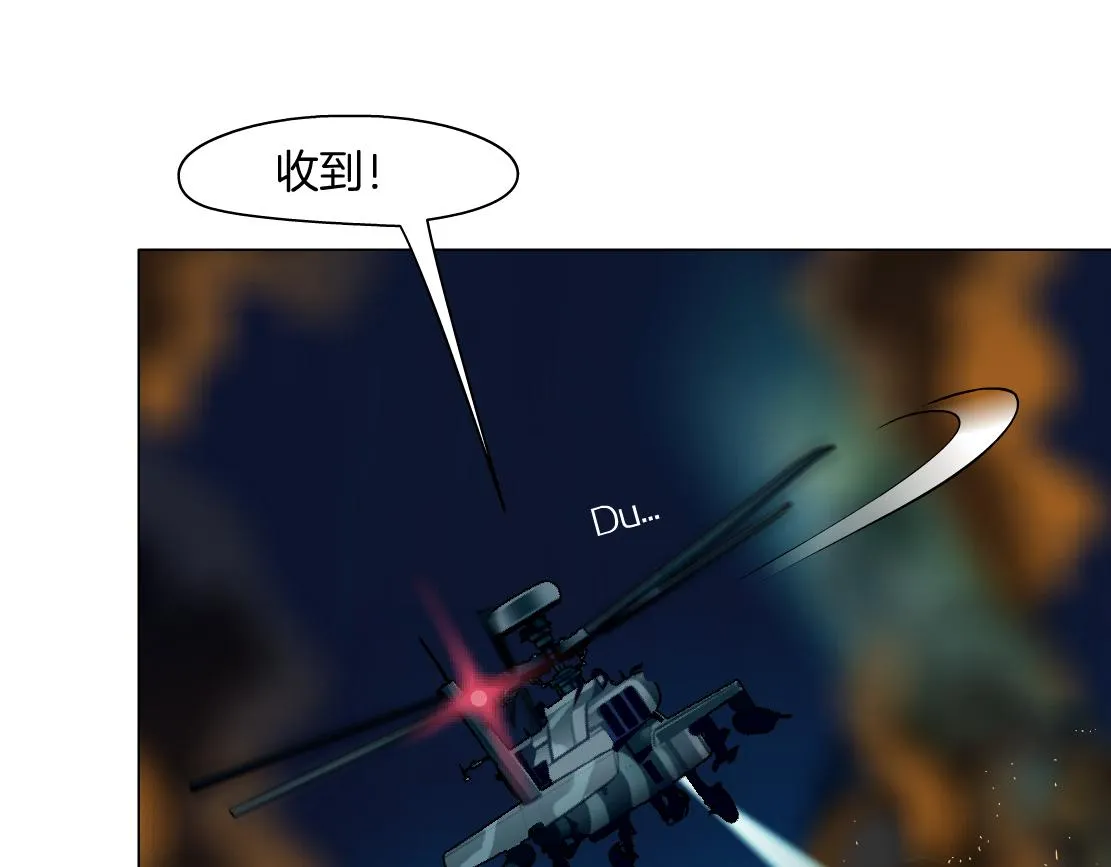 138【决战篇】倒霉体质 第52页