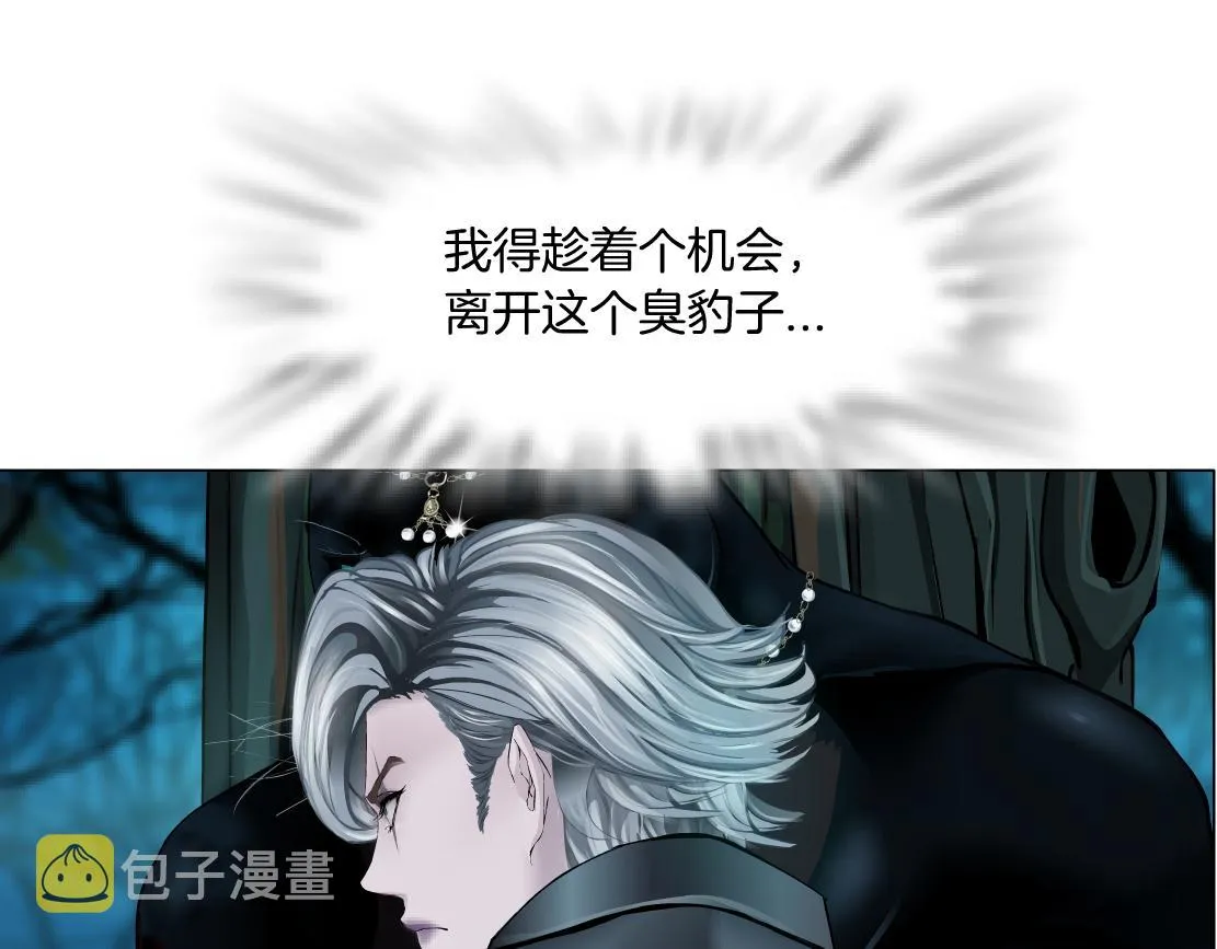138【决战篇】倒霉体质 第57页
