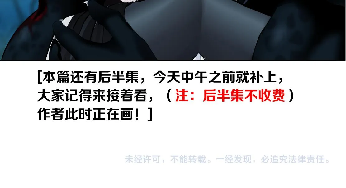 138【决战篇】倒霉体质 第58页
