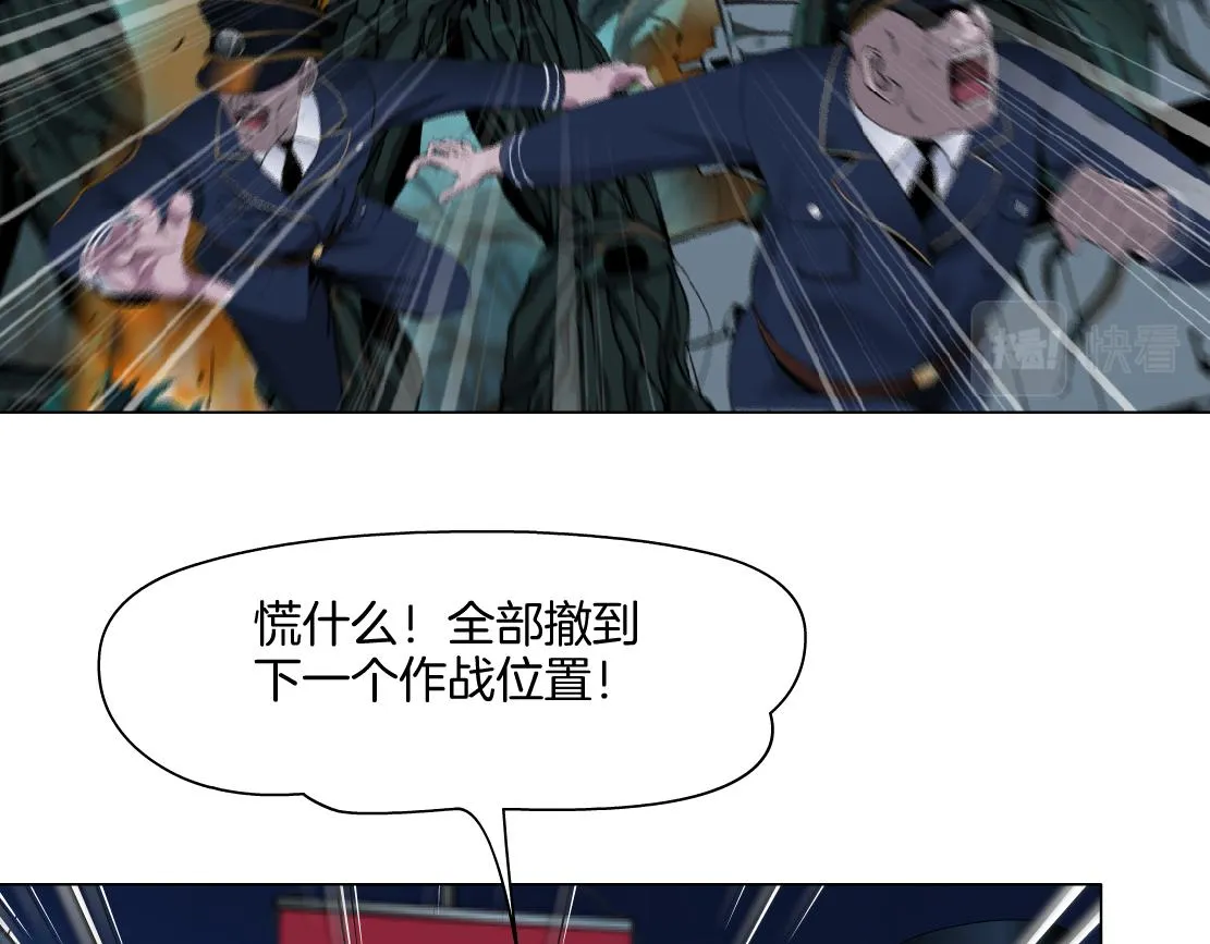 139【决战篇】嚣张的飞机 第5页