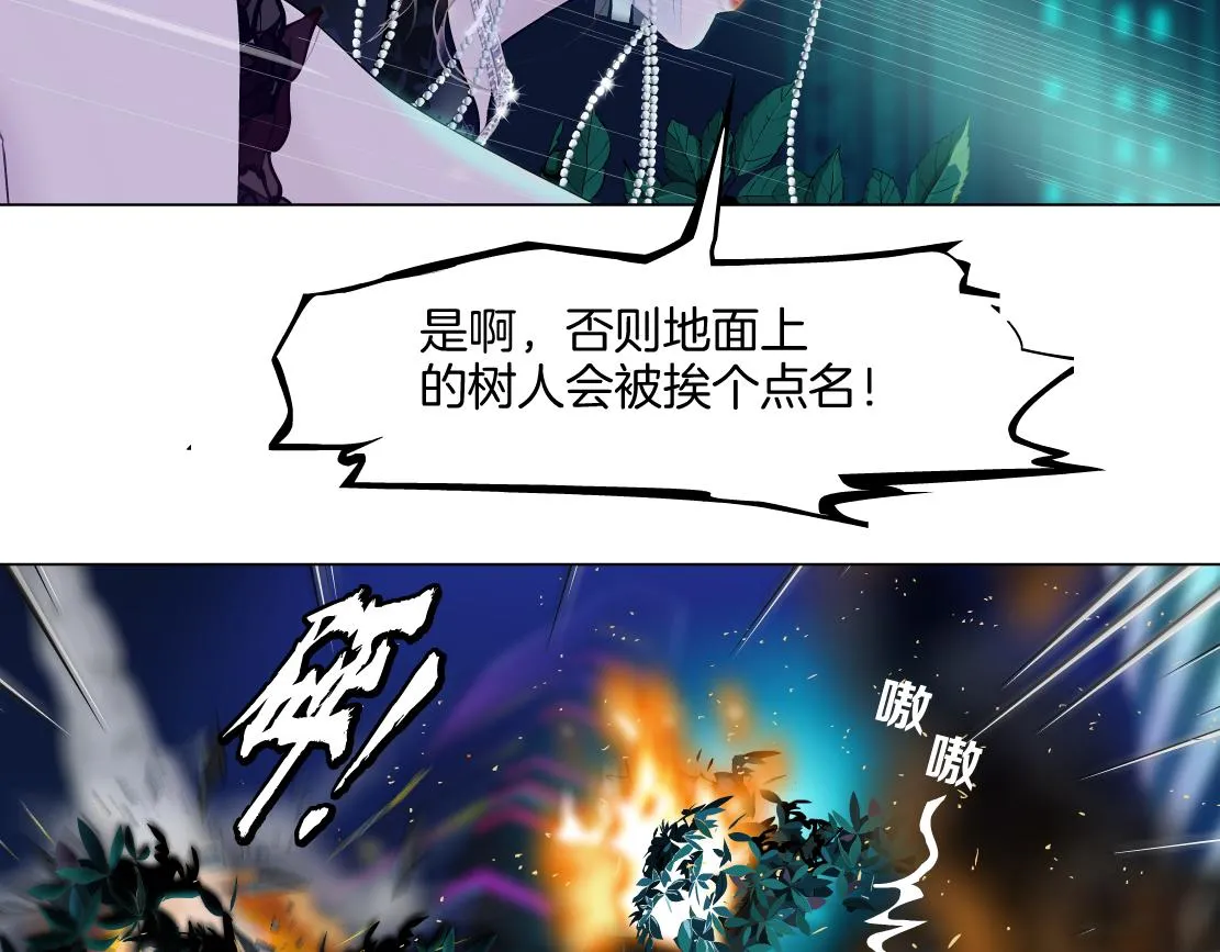 139【决战篇】嚣张的飞机 第17页