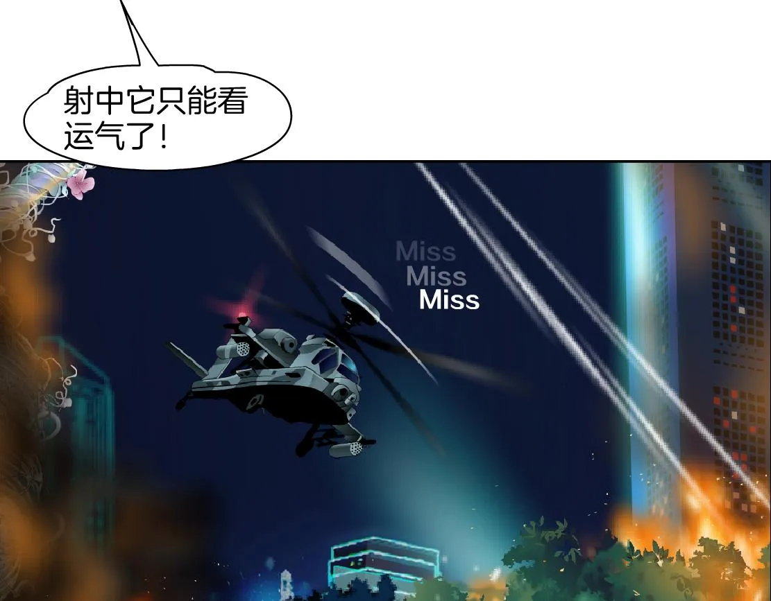 139【决战篇】嚣张的飞机 第24页