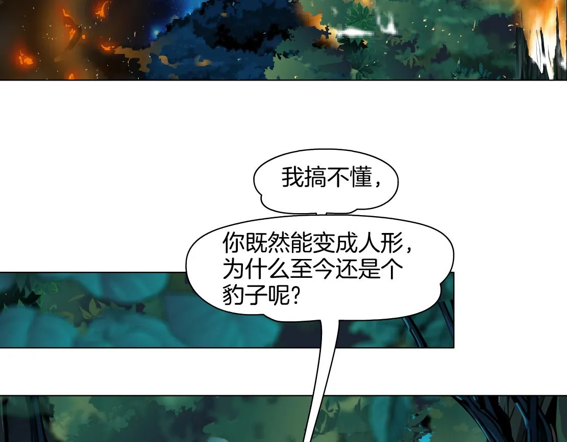 139【决战篇】嚣张的飞机 第25页