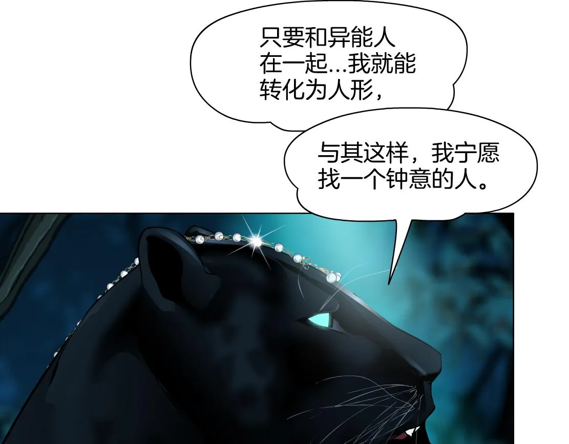 139【决战篇】嚣张的飞机 第29页