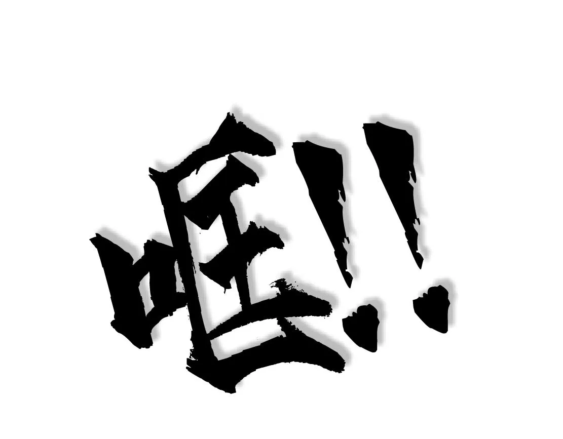 139【决战篇】嚣张的飞机 第44页