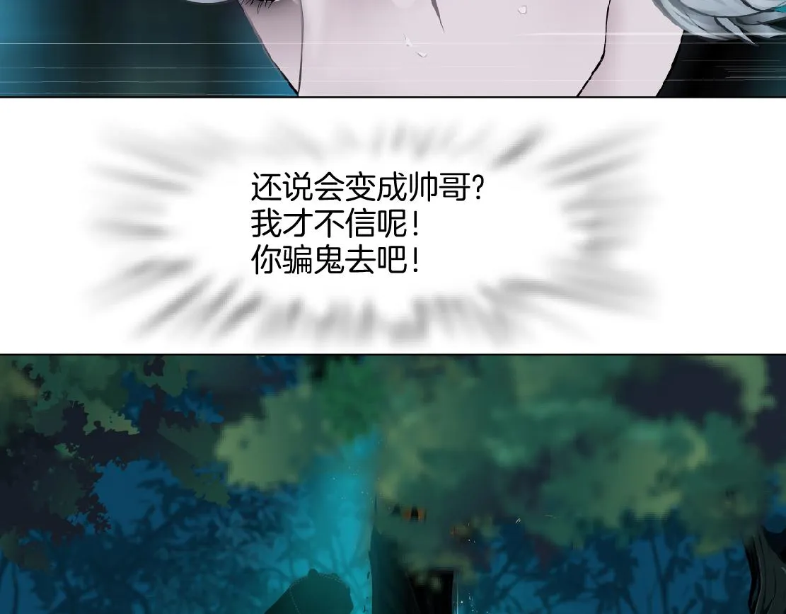 139【决战篇】嚣张的飞机 第57页