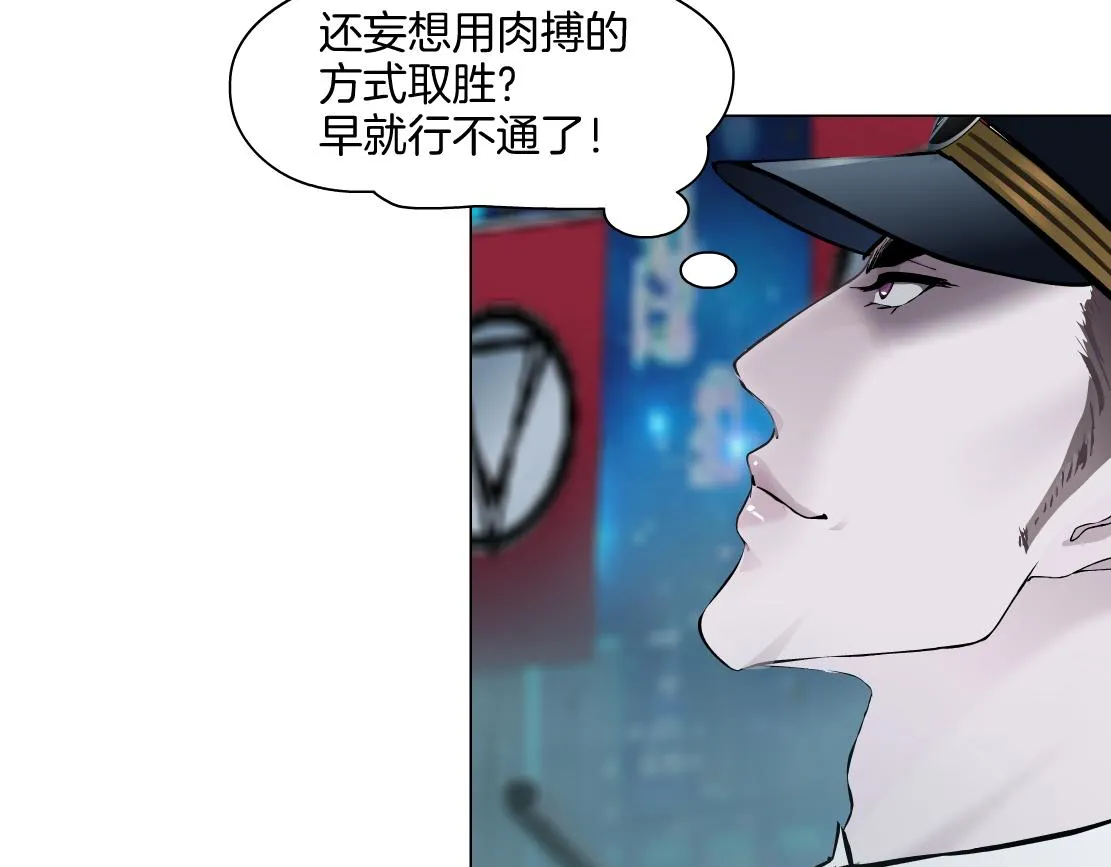139【决战篇】嚣张的飞机 第73页