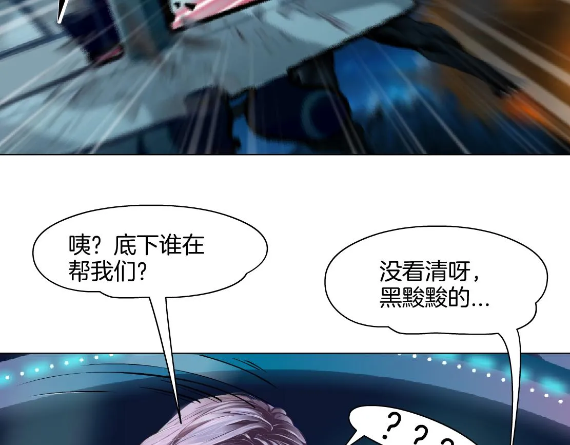 139【决战篇】嚣张的飞机 第82页