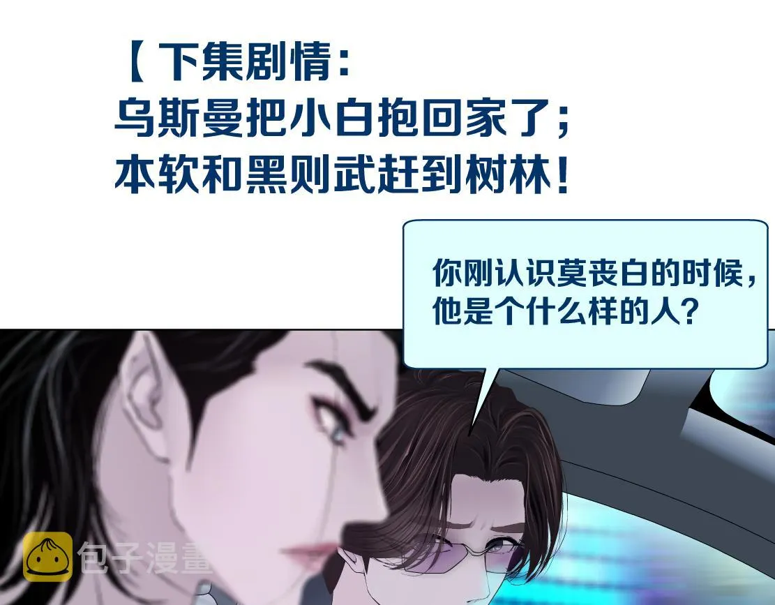 139【决战篇】嚣张的飞机 第85页