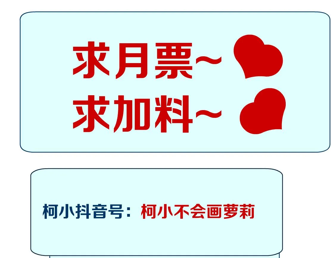 139【决战篇】嚣张的飞机 第87页